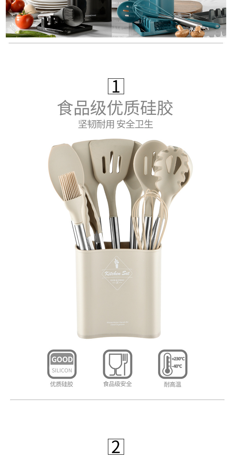 跨境新款不锈钢管柄硅胶厨具13件套 烹饪不粘锅铲勺厨房工具套装详情2