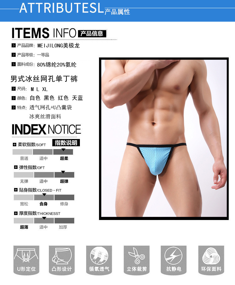 网孔单丁产品属性.jpg