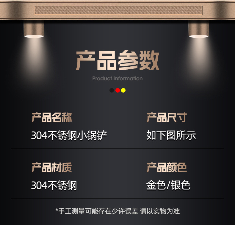 304不锈钢小锅铲 厨房迷你铲公用铲勺户外小锅小号锅铲烹饪料理铲详情14