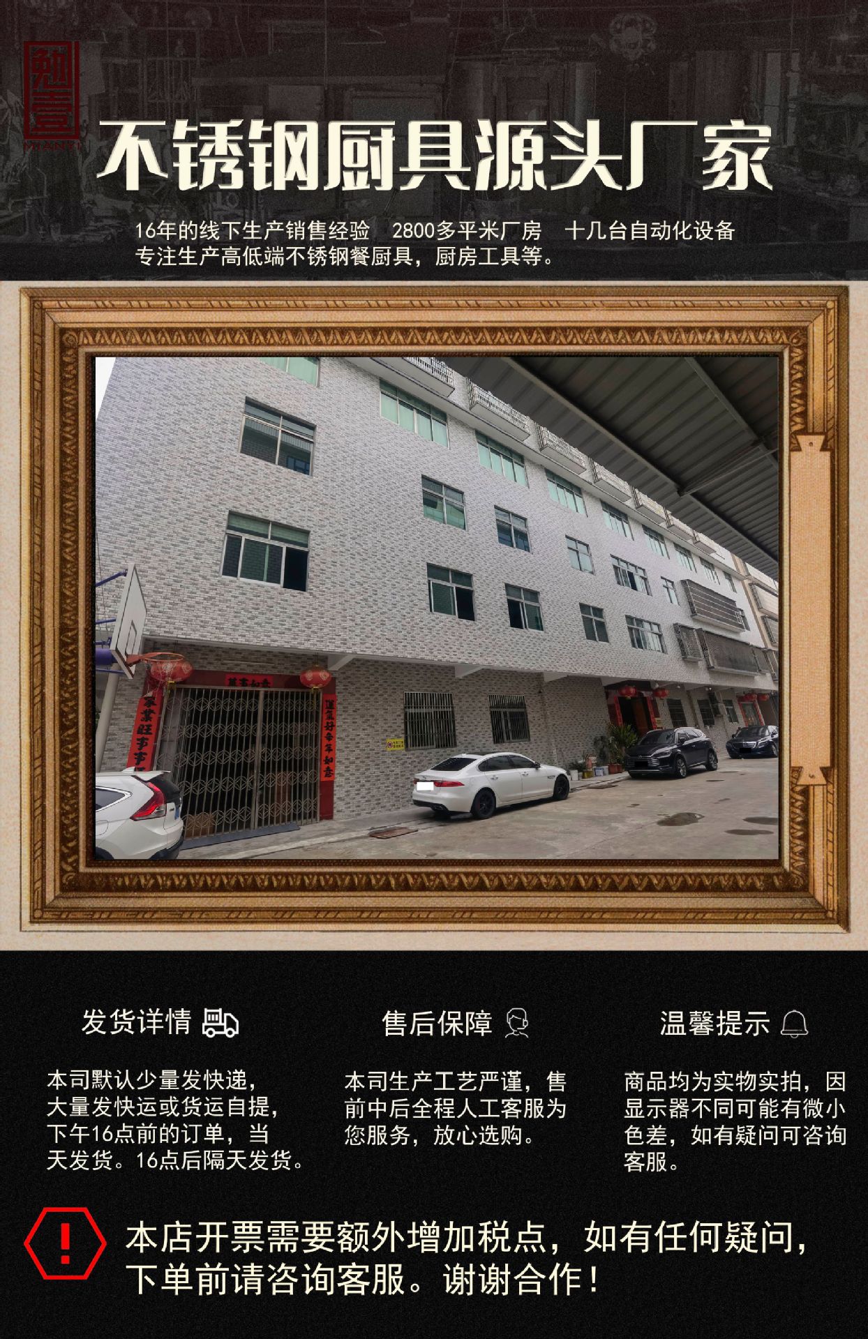 详情-厂家