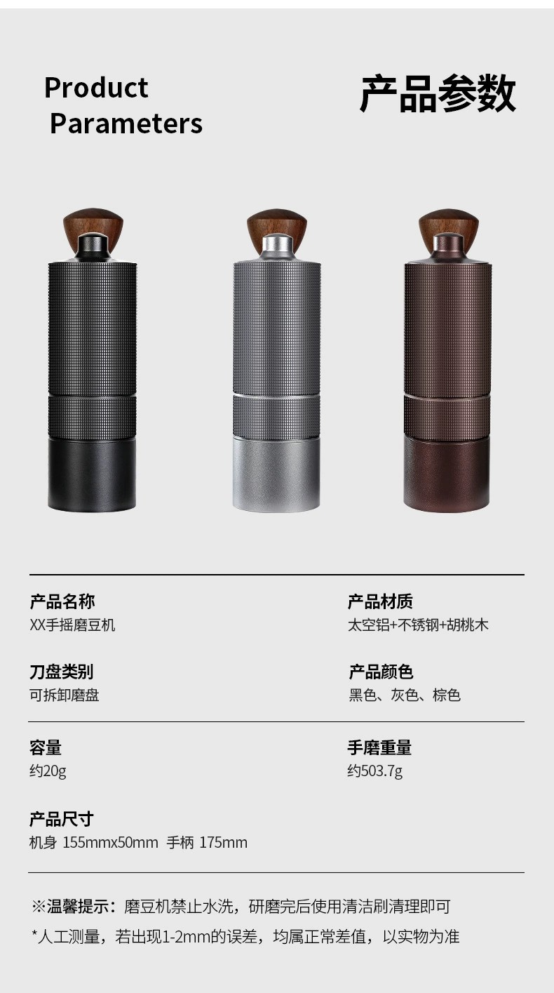 跨境手摇磨豆机CNC钢磨芯咖啡豆手磨机外调家用意式研磨器咖啡机详情31