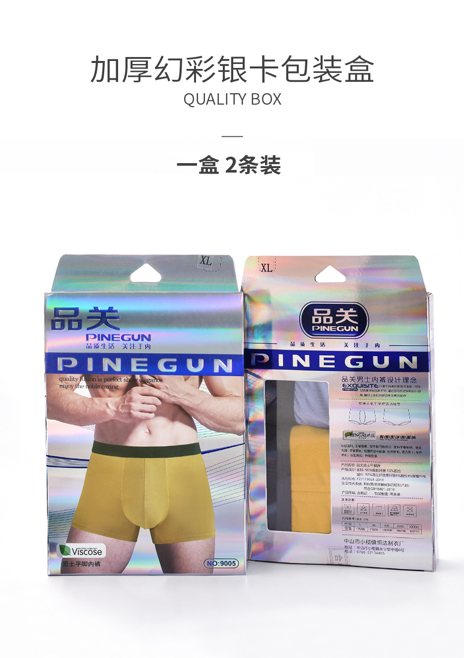 9005---盒裤.jpg