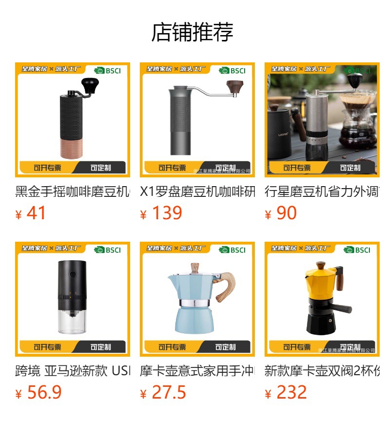 预览状态下无法点击,发布后,可点击跳转到对应的商品页面 高级感跨境现货咖啡磨豆机手摇研磨机不锈钢研磨器手磨咖啡机一人详情6
