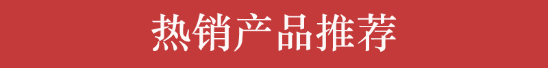 商品推荐2-1.jpg