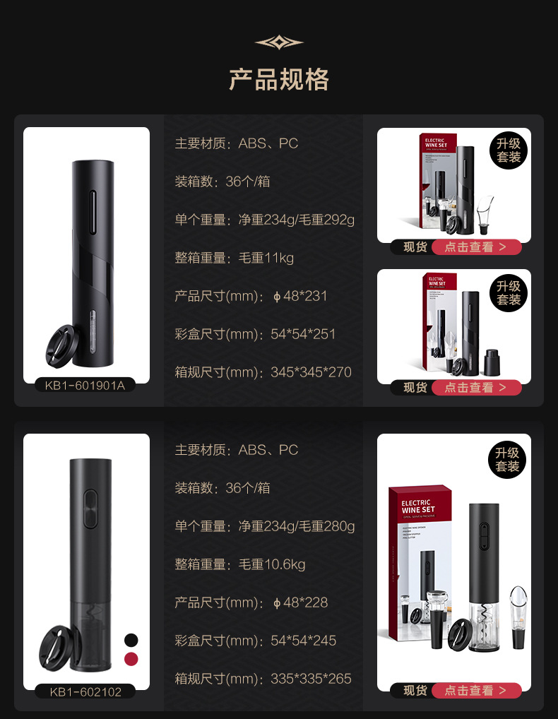 科力通红酒开瓶器 经典不锈钢自动电动红酒开瓶器 跨境酒具现货详情13