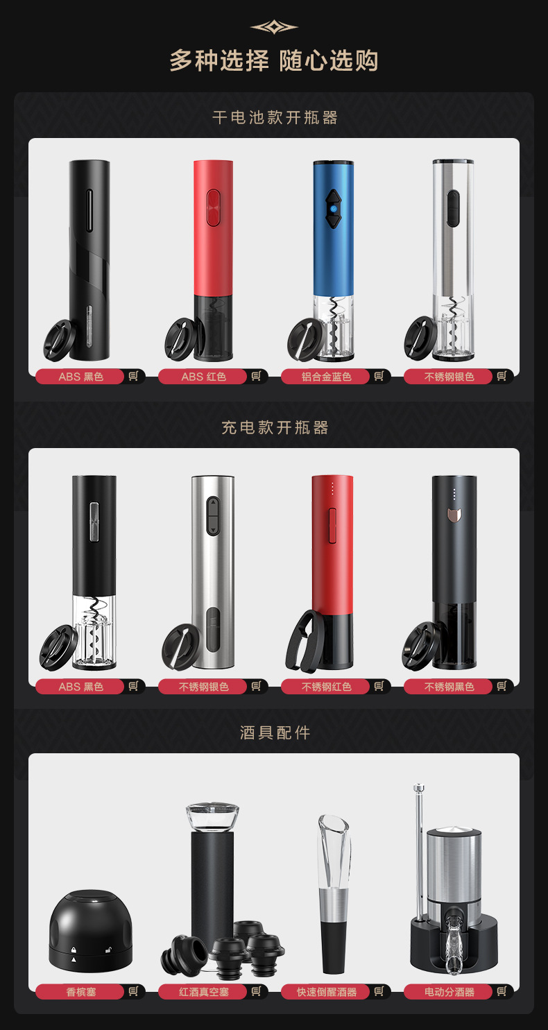 科力通红酒开瓶器 经典不锈钢自动电动红酒开瓶器 跨境酒具现货详情2