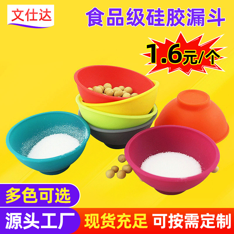 亚马逊厨房工具硅胶分液折叠漏斗食品级大中小号漏斗套装酒漏油漏详情2