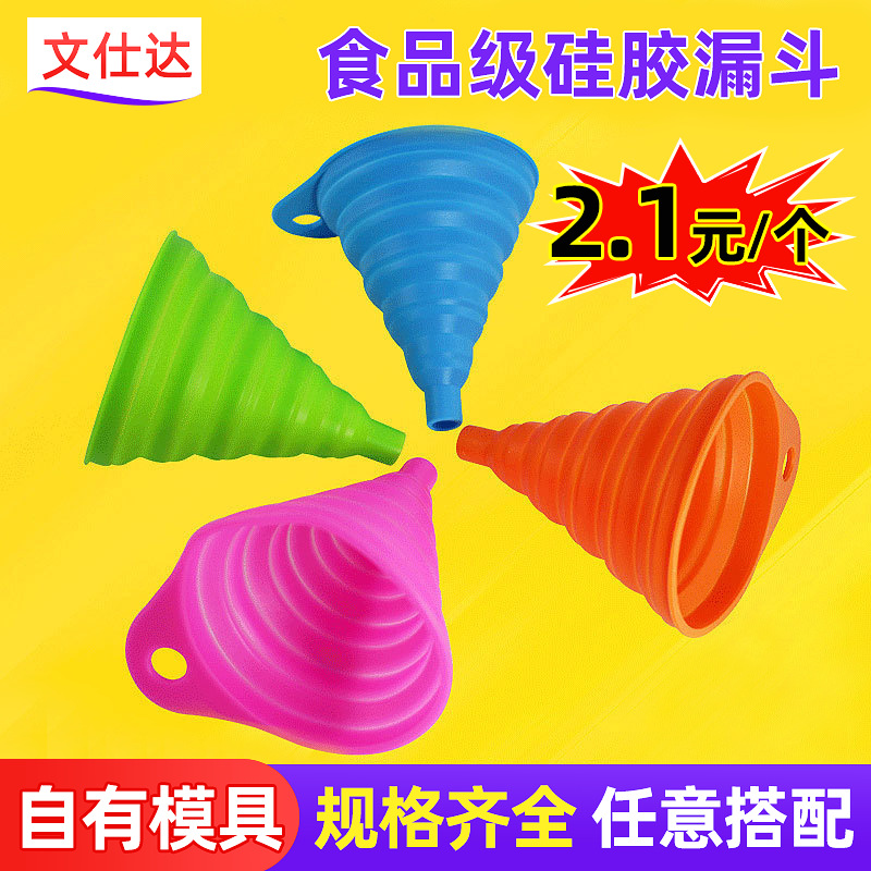 亚马逊厨房工具硅胶分液折叠漏斗食品级大中小号漏斗套装酒漏油漏详情4