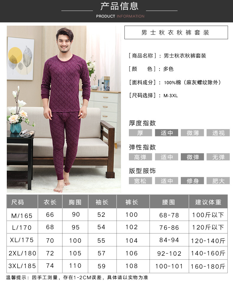 男士秋衣套装1_08.jpg