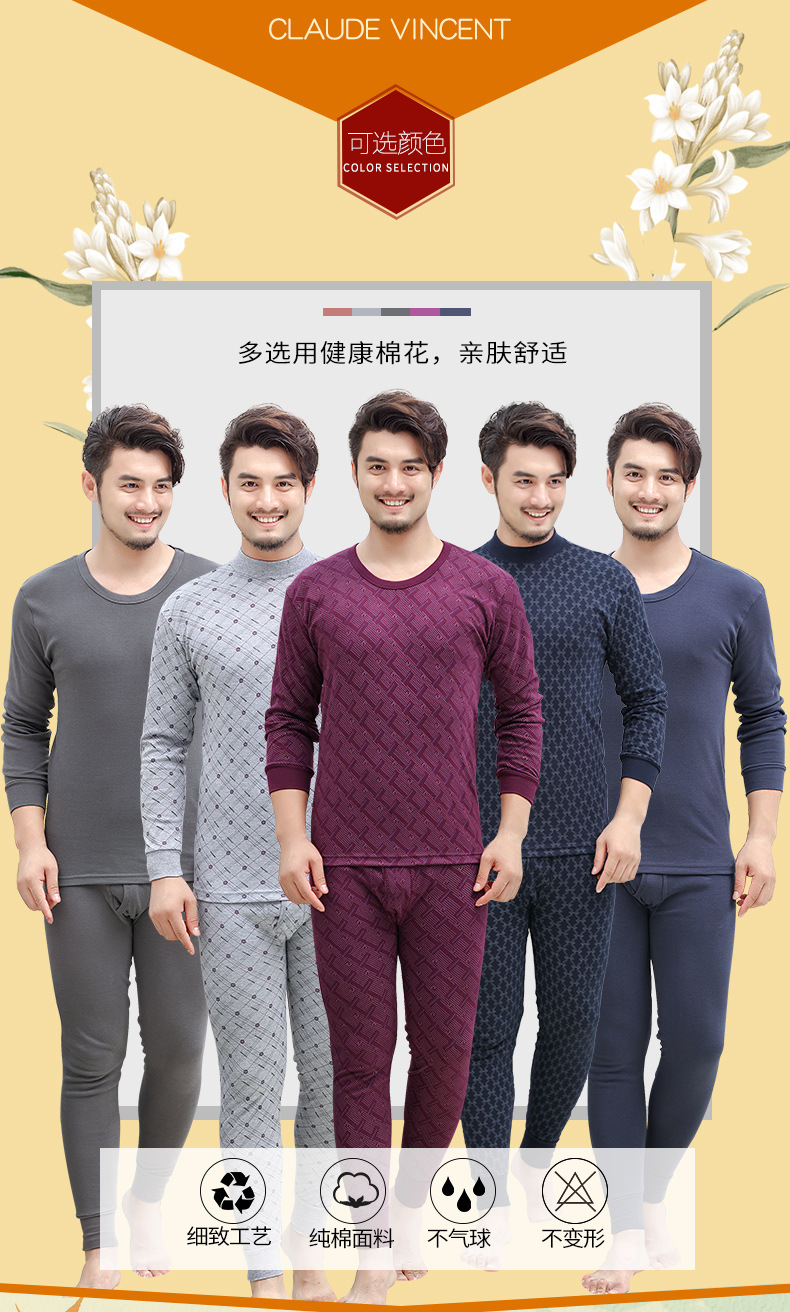 男士秋衣套装1_03.jpg