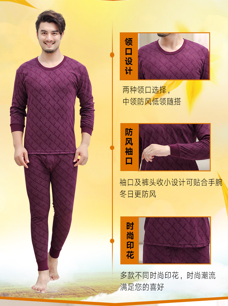 男士秋衣套装1_06.jpg