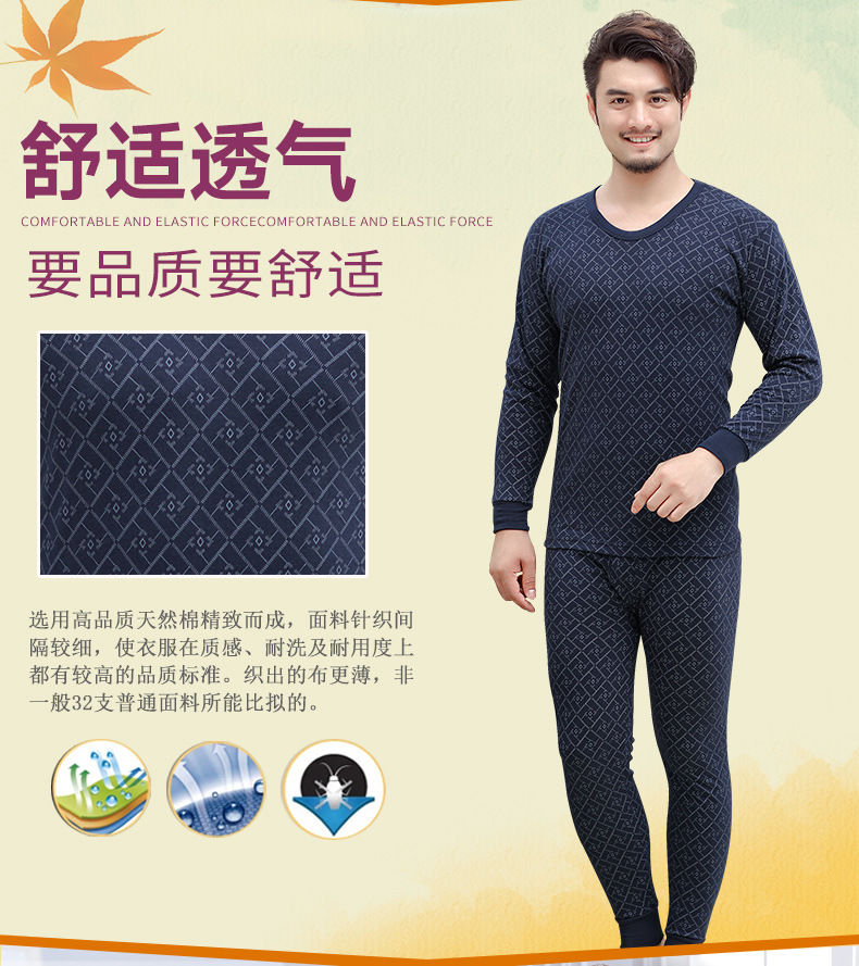 男士秋衣套装1_04.jpg