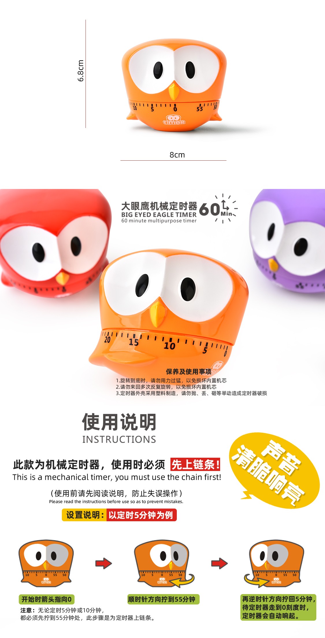 可爱RB520塑料大眼鹰机械定时器厨房动物提醒器学生礼品积分兑换详情2