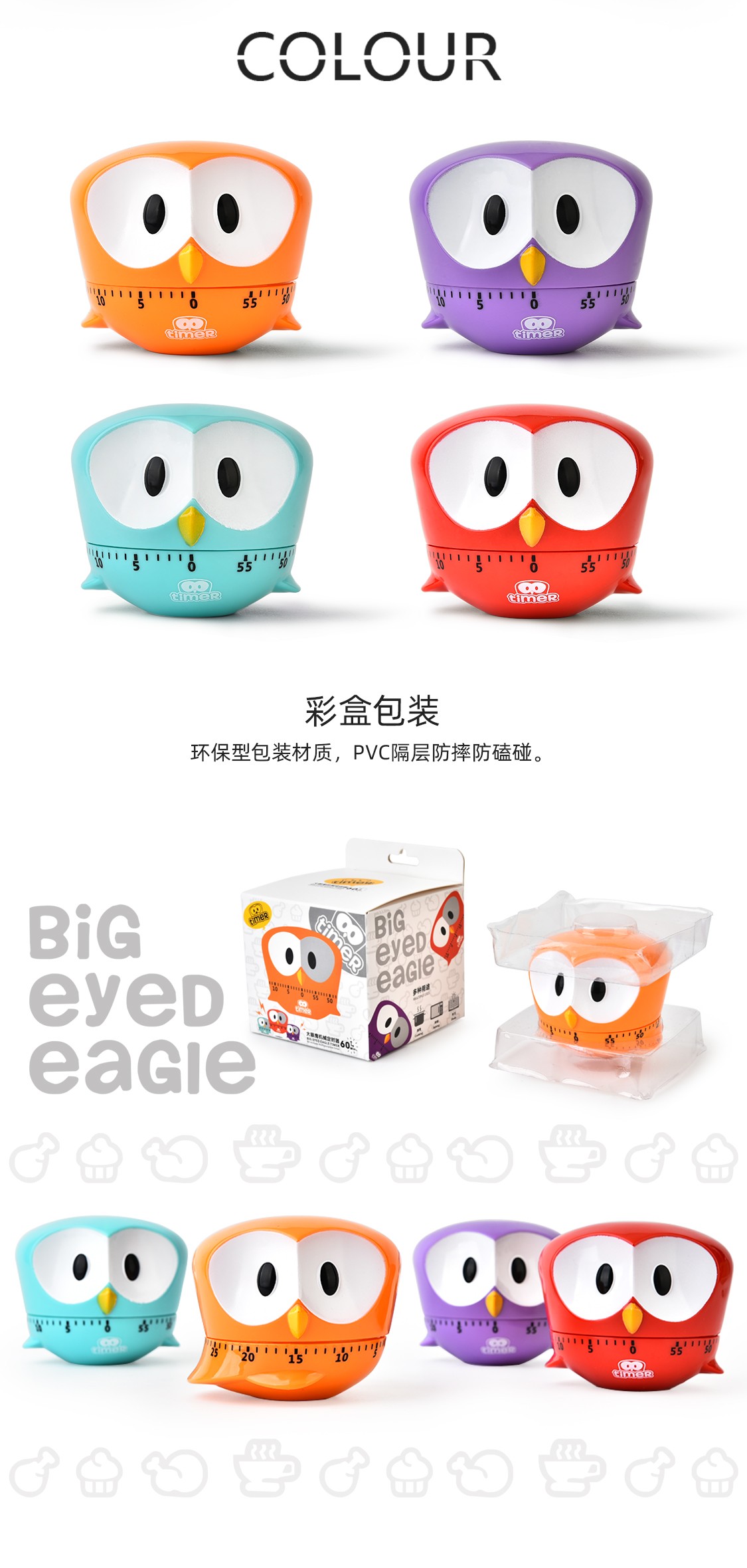 可爱RB520塑料大眼鹰机械定时器厨房动物提醒器学生礼品积分兑换详情4