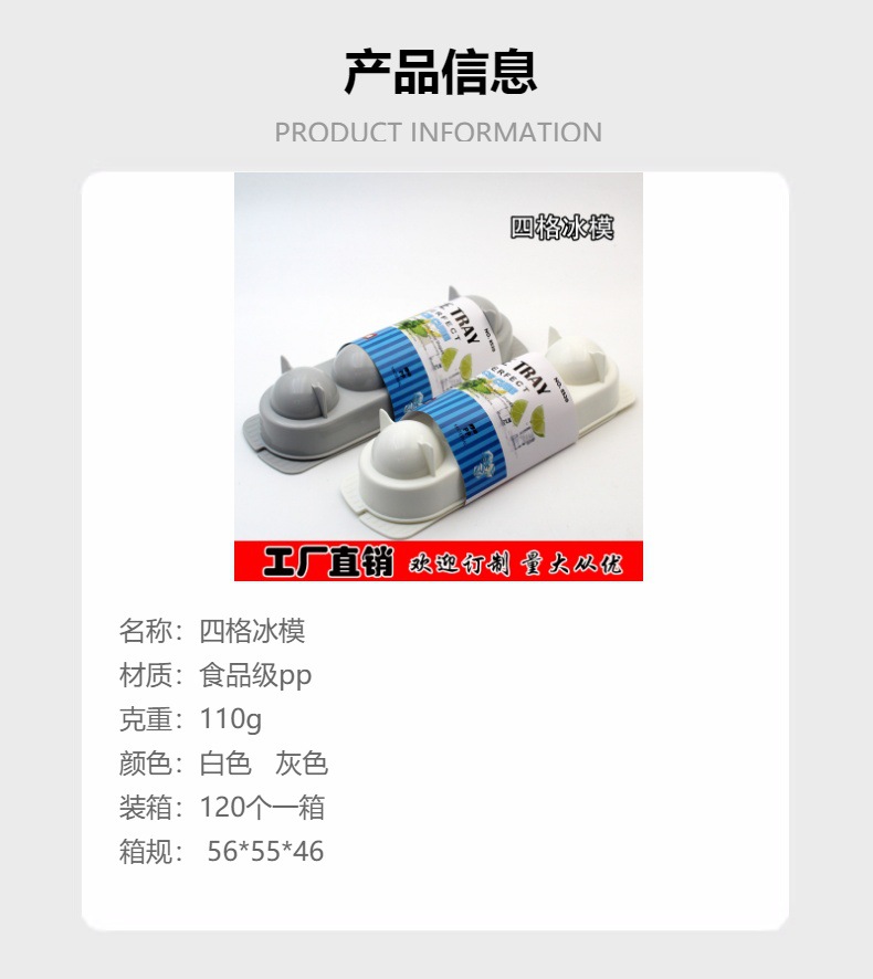 新款冰箱冰格冻冰块制冰盒冻冰模家用调酒4格大冰球详情1