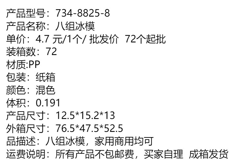 冰模雪糕模具家用自制冰棍冰棒雪糕冰淇淋食品级儿童容器模具模型详情1