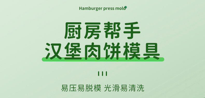 跨境批发手动铝合金木柄汉堡压肉器压牛肉饼肉馅模型压饼器肉饼压详情2