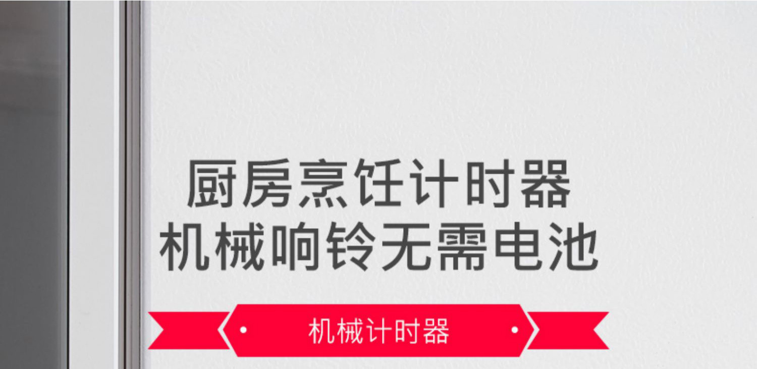 新款厨房计时器提醒器圆形时间闹钟倒计时磁吸可视化机械定时器详情1