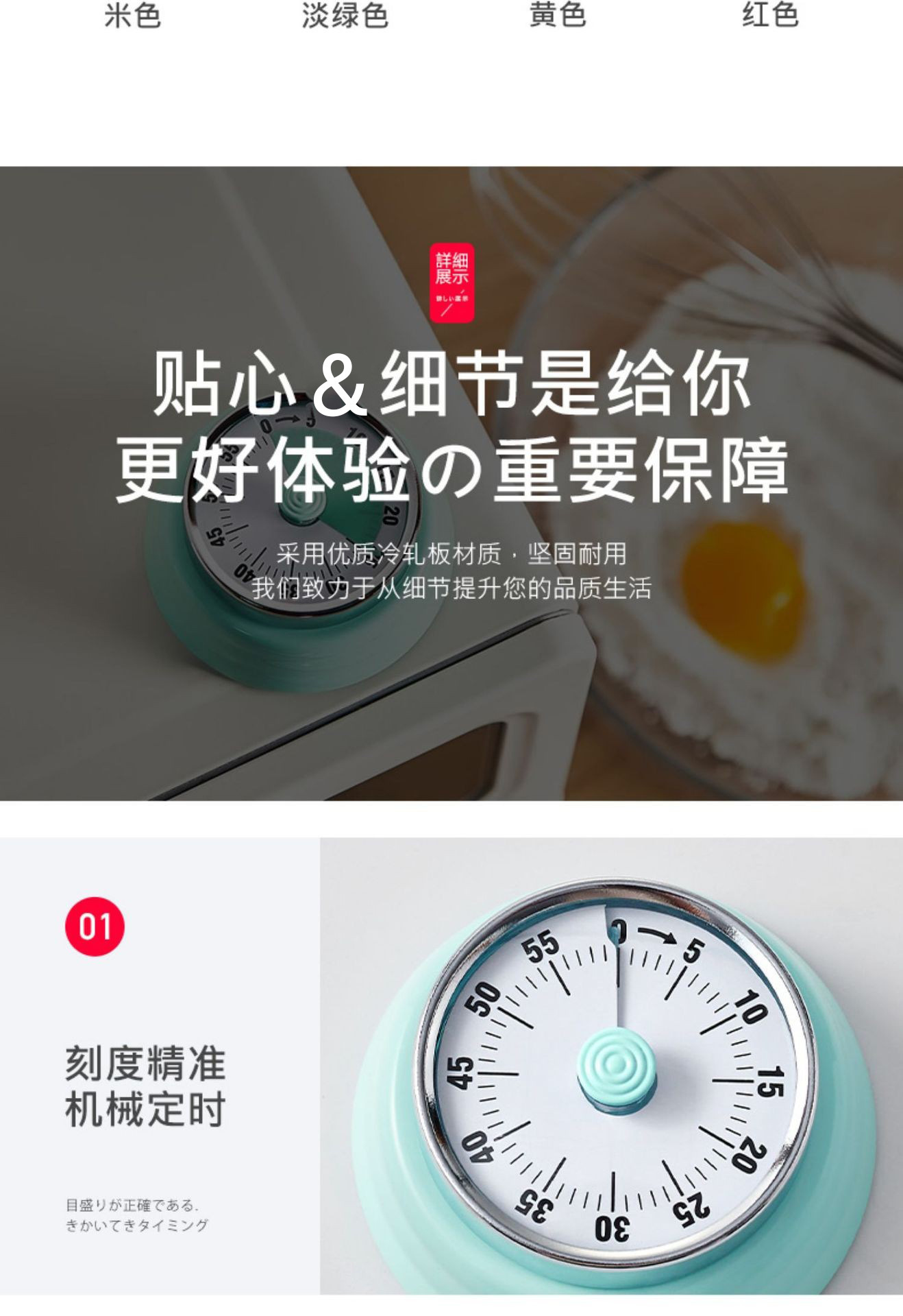 新款厨房计时器提醒器圆形时间闹钟倒计时磁吸可视化机械定时器详情18