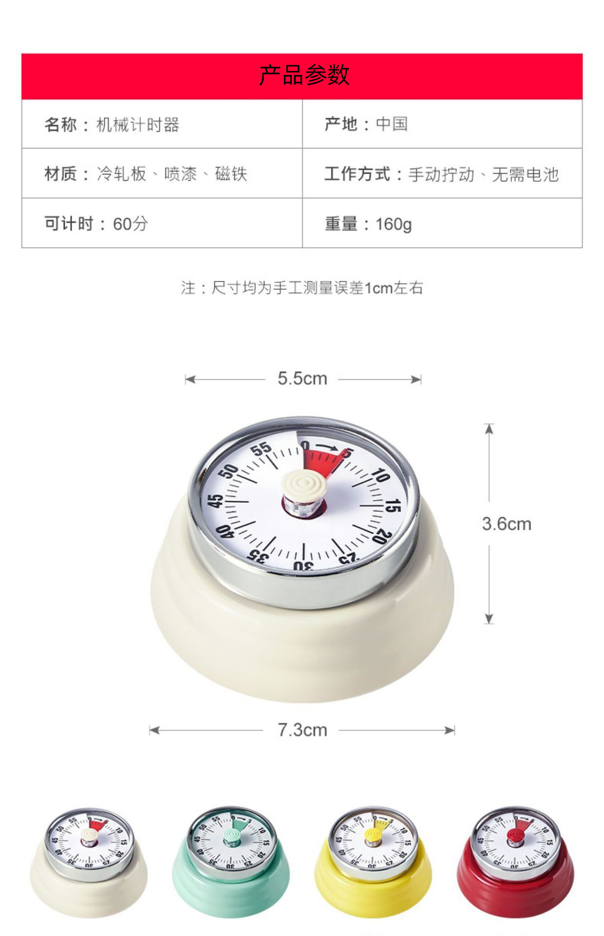 新款厨房计时器提醒器圆形时间闹钟倒计时磁吸可视化机械定时器详情17