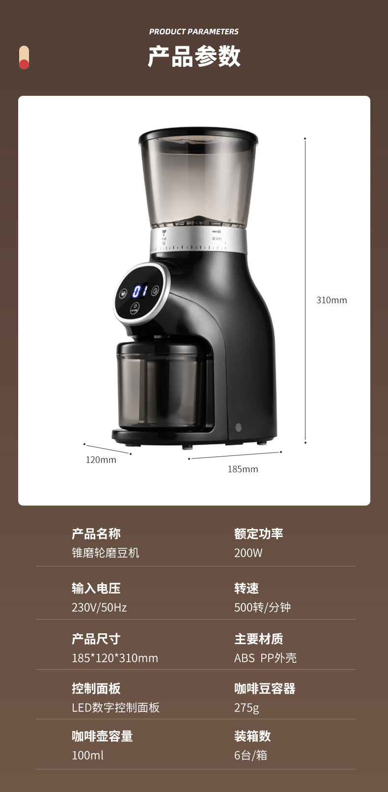 锥轮咖啡研磨机 电动磨粉研调味料意式咖啡粉碎机家用研磨器详情9