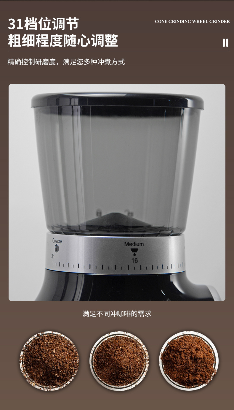 锥轮咖啡研磨机 电动磨粉研调味料意式咖啡粉碎机家用研磨器详情4