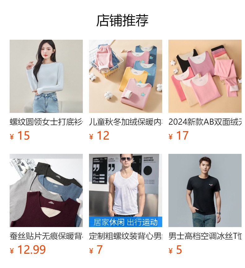 预览状态下无法点击,发布后,可点击跳转到对应的商品页面