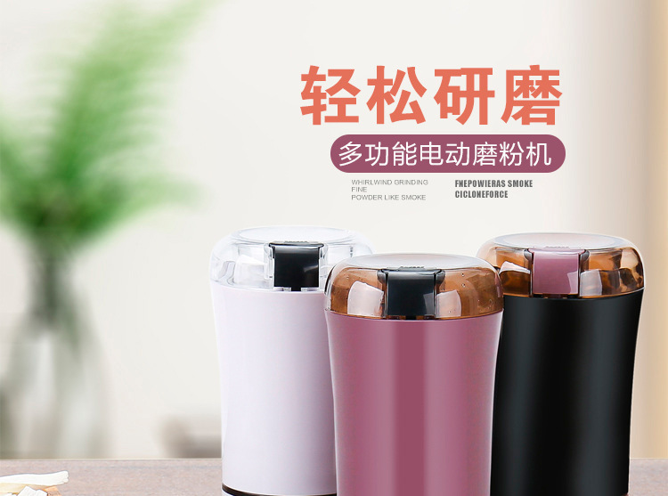 磨粉机电动打粉机家用干磨机五谷杂粮便携式咖啡机 研磨粉碎机详情1