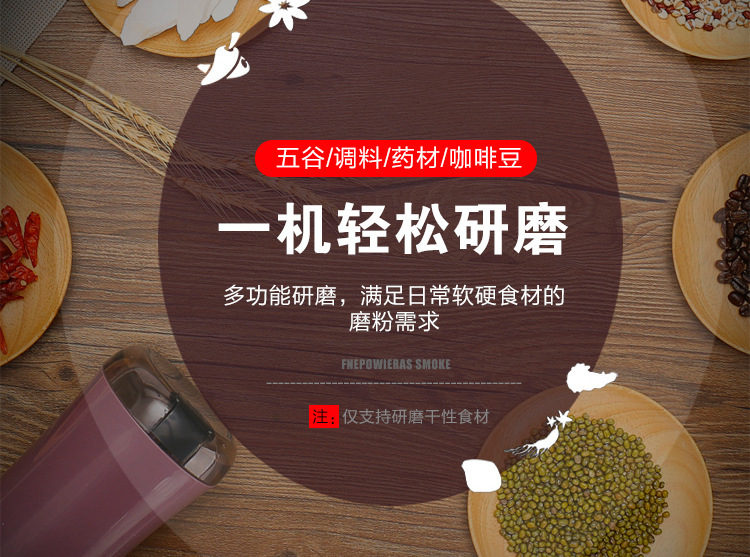 磨粉机电动打粉机家用干磨机五谷杂粮便携式咖啡机 研磨粉碎机详情3
