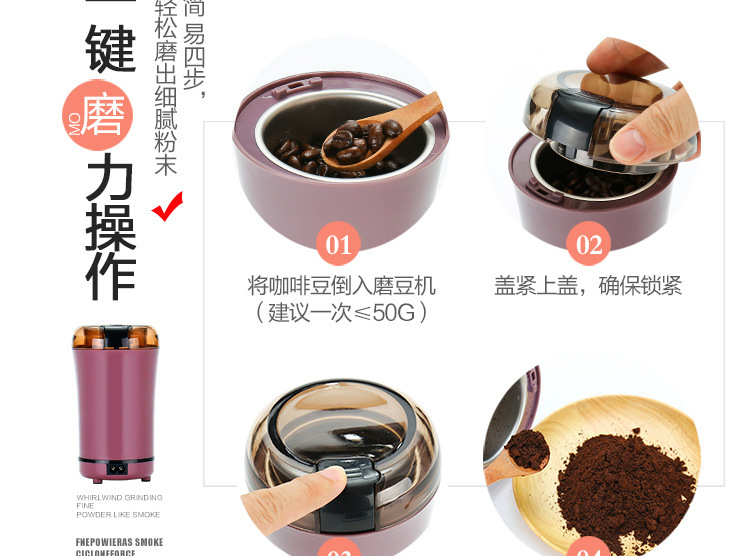 磨粉机电动打粉机家用干磨机五谷杂粮便携式咖啡机 研磨粉碎机详情6