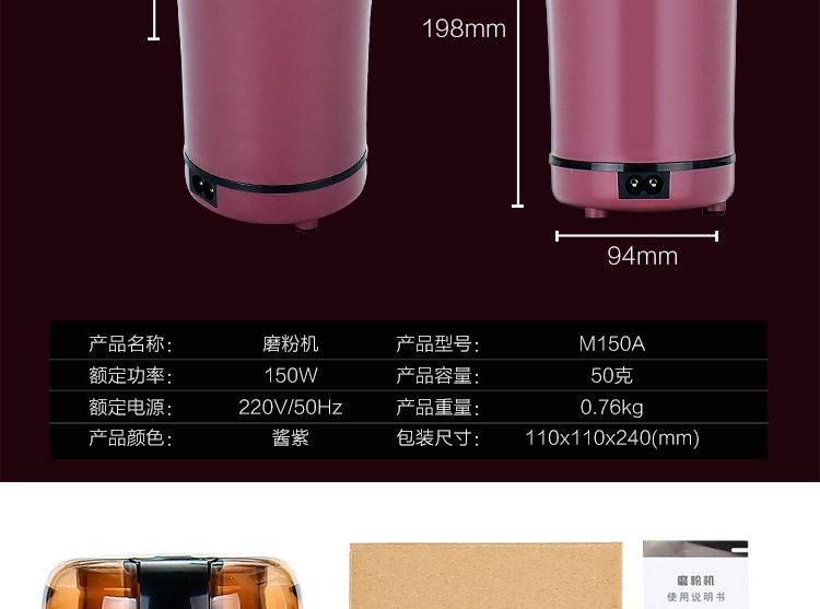 磨粉机电动打粉机家用干磨机五谷杂粮便携式咖啡机 研磨粉碎机详情19