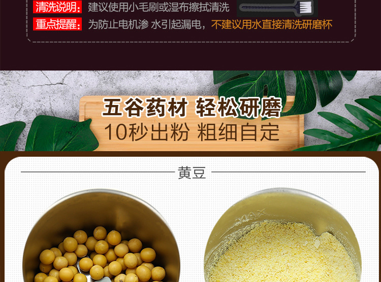 磨粉机电动打粉机家用干磨机五谷杂粮便携式咖啡机 研磨粉碎机详情10