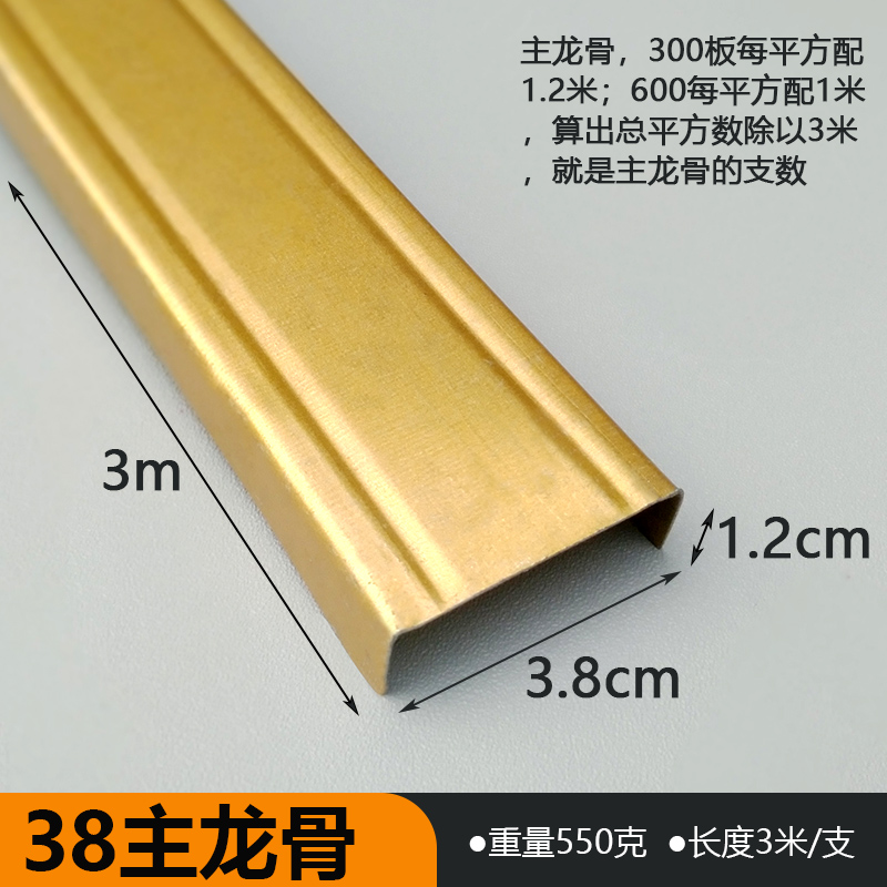 集成吊件材料 收边条三角龙骨 主龙骨 丝杆 吊件全套辅料详情1
