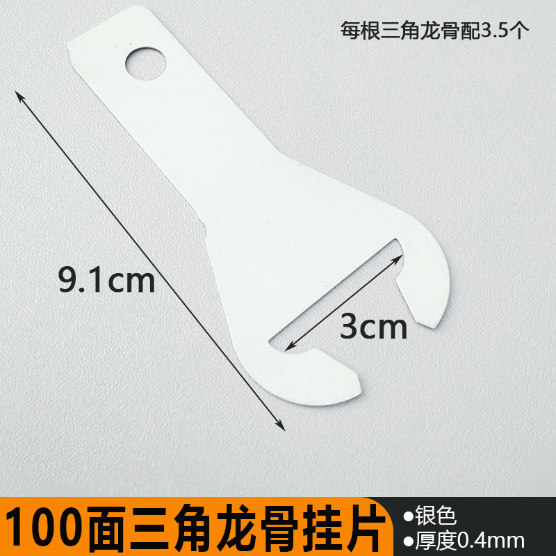 集成吊件材料 收边条三角龙骨 主龙骨 丝杆 吊件全套辅料详情6