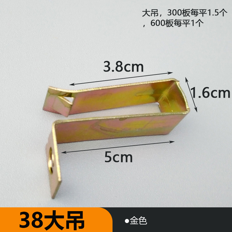集成吊件材料 收边条三角龙骨 主龙骨 丝杆 吊件全套辅料详情5