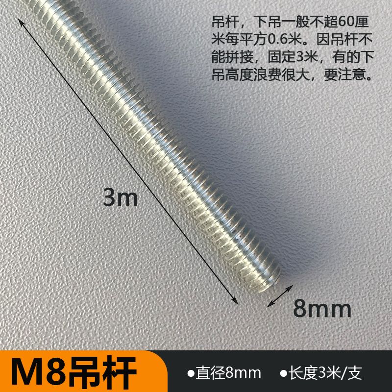 集成吊件材料 收边条三角龙骨 主龙骨 丝杆 吊件全套辅料详情4