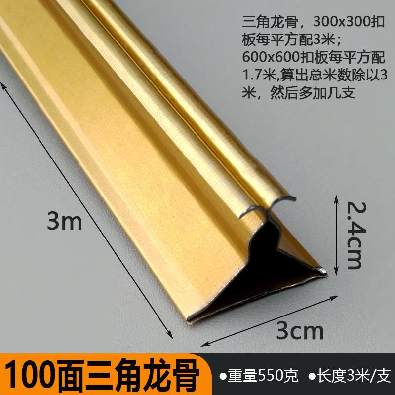 集成吊件材料 收边条三角龙骨 主龙骨 丝杆 吊件全套辅料详情2