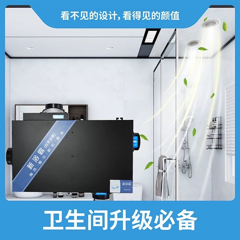 集成吊顶新浴霸多功能升级四季浴霸低能节能厨卫空调卫生间必备详情2