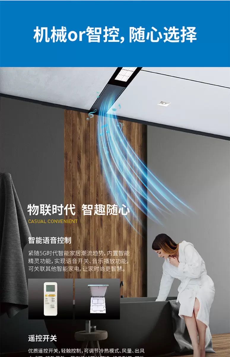 集成吊顶新浴霸多功能升级四季浴霸低能节能厨卫空调卫生间必备详情3