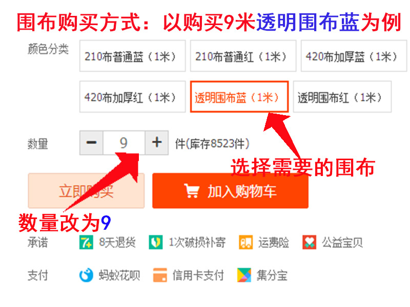 帐篷围布摆摊防风防雨加厚透明围布四脚遮阳棚保暖围布推拉篷围布详情1