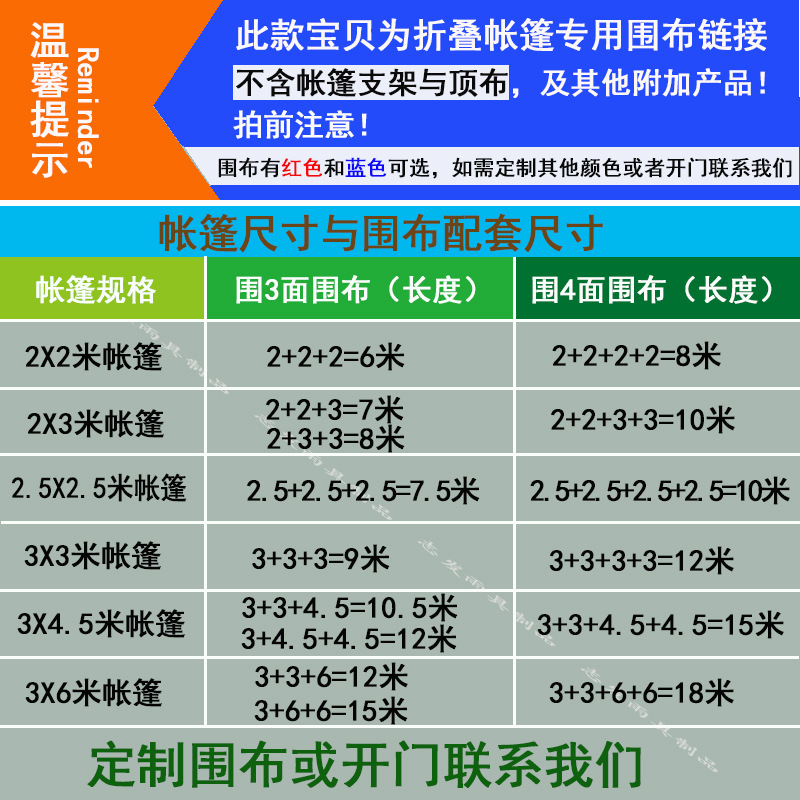 帐篷围布摆摊防风防雨加厚透明围布四脚遮阳棚保暖围布推拉篷围布详情3