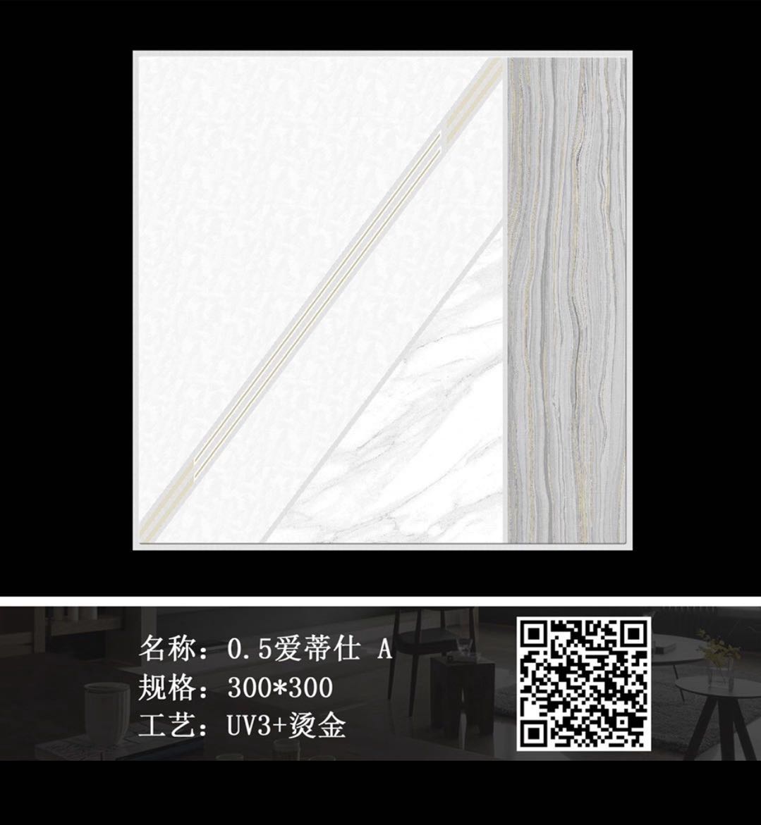 顶橙精选现代极简轻奢集成吊顶铝扣板烫金0.5爱蒂仕A详情1
