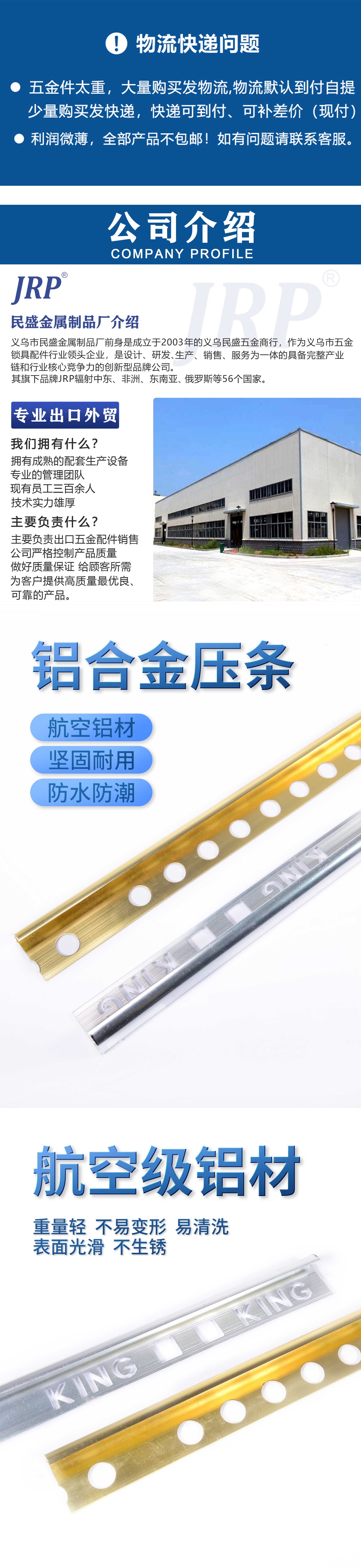 JRP厂家直销铝合金瓷砖压条 铝合金瓷砖收边装饰线详情1