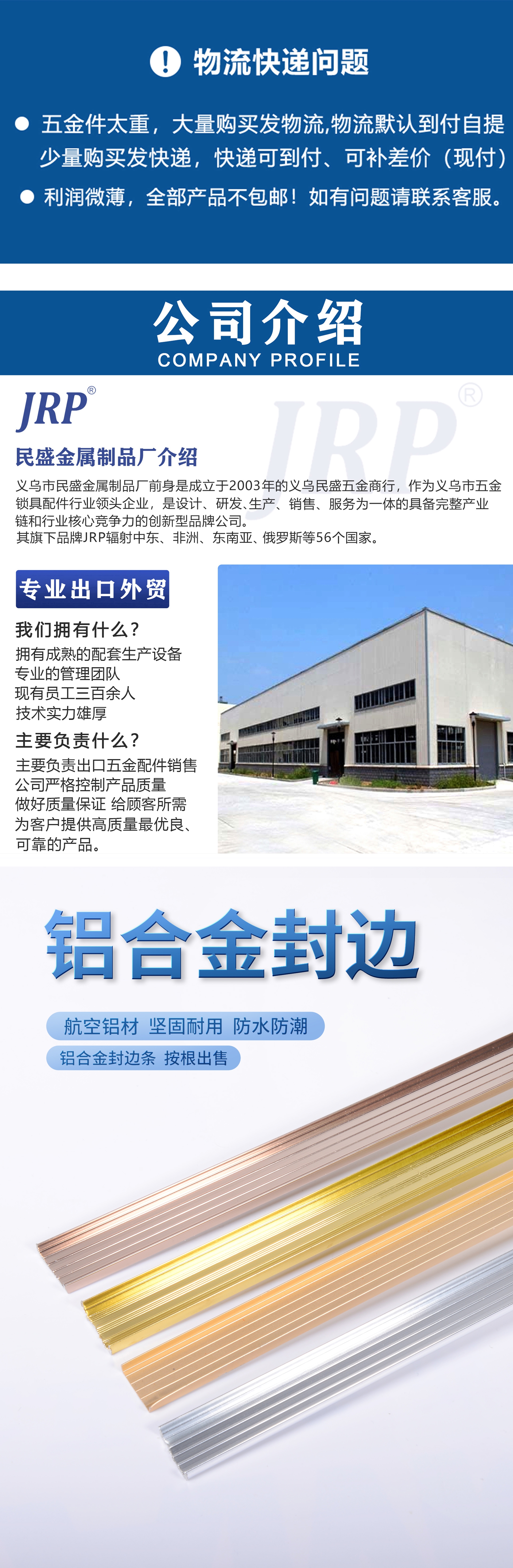 JRP厂家直销铝合金封边条 封边铝合金瓷砖压条详情1