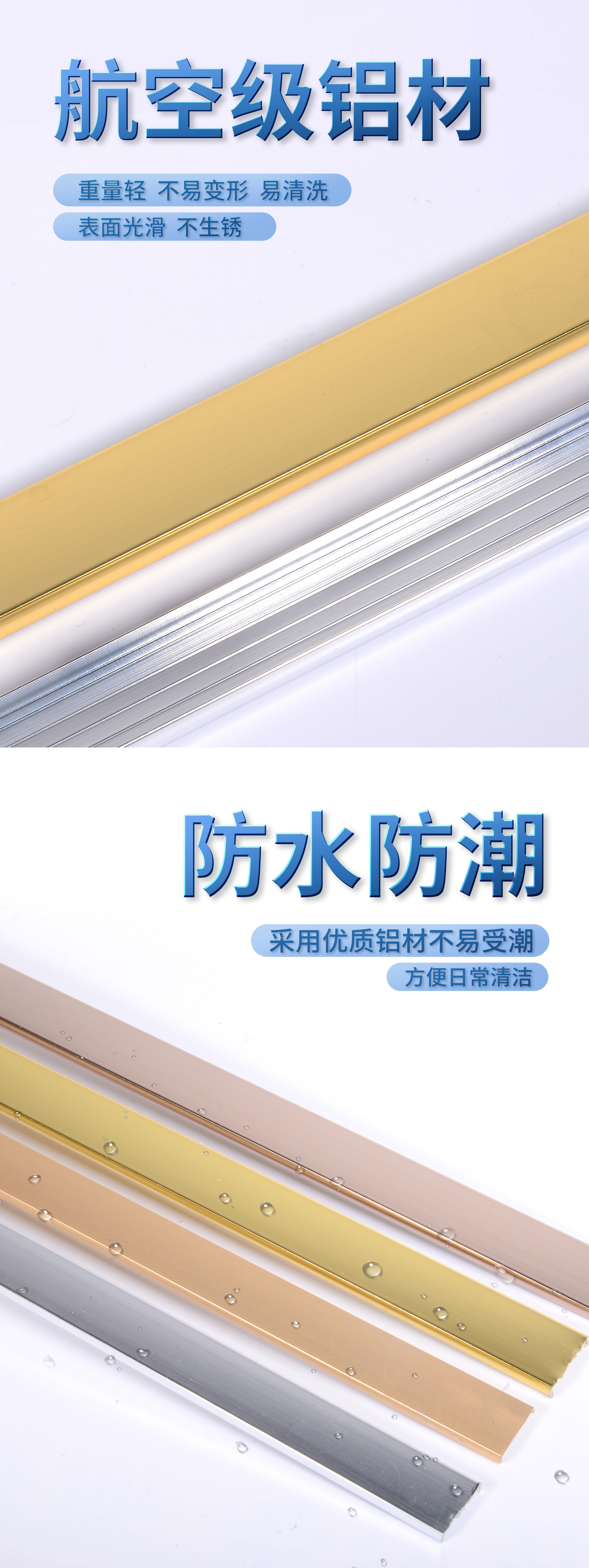 JRP厂家直销铝合金封边条 封边铝合金瓷砖压条详情2