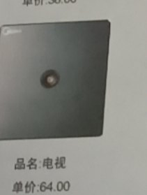 奔腾解构全屋顶美的D1系列电话+电脑详情2