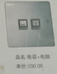 奔腾解构全屋顶美的D1系列电话+电脑详情3
