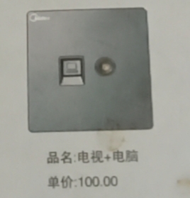 奔腾解构全屋顶美的D1系列电话+电脑详情5