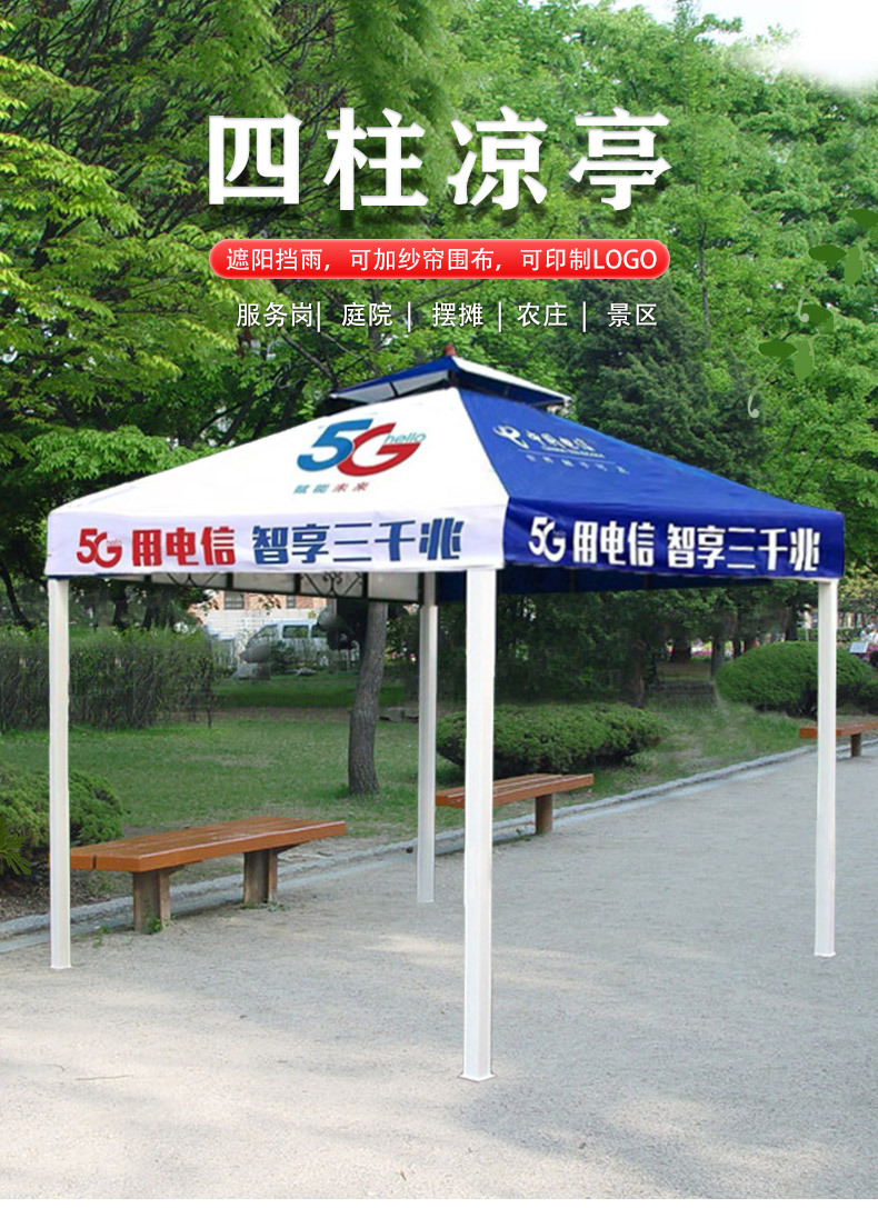 户外广告帐篷四角大伞夜市摆地摊雨棚室外四角防雨活动展览遮阳棚详情1