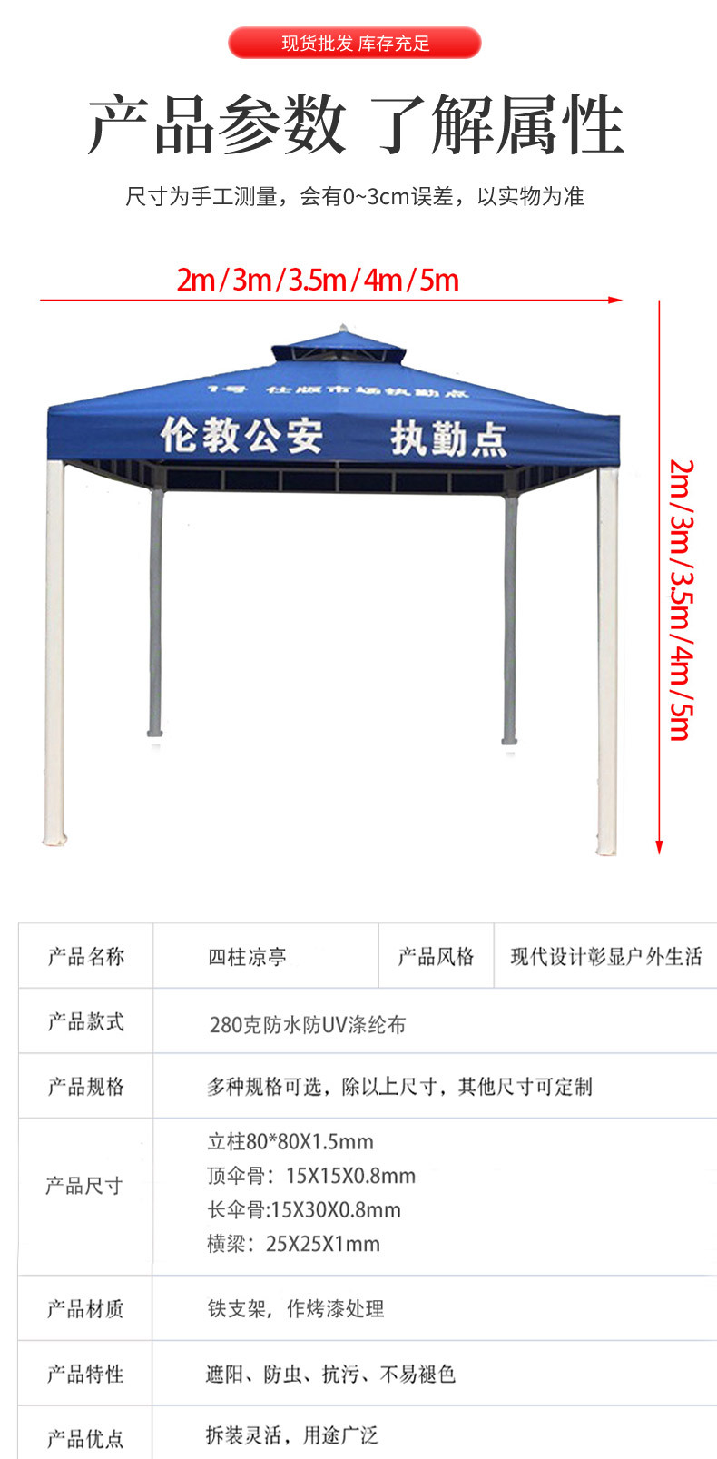 户外广告帐篷四角大伞夜市摆地摊雨棚室外四角防雨活动展览遮阳棚详情2